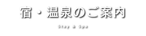 stay